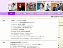 Tablet Screenshot of pianomed-mr.jp